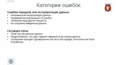 Программные ошибки тестирование