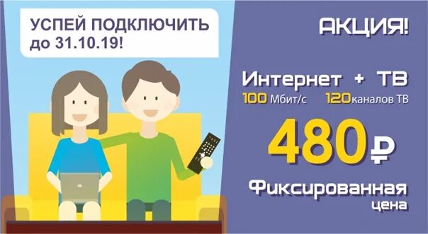 Успеть подключиться. Успей присоединиться. Планируй свой день. Успевай присоединиться. Успеть подключиться.