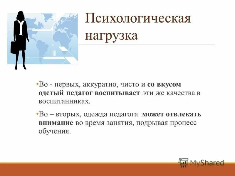 аффективно окрашенное восприятие