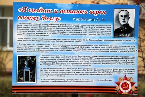Героя советского союза дмитрия карбышева
