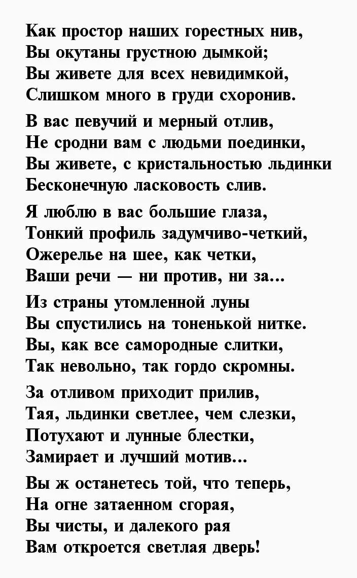 Как часто в горестной