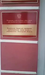Сэс вологда