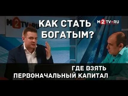 Где взять первоначальный
