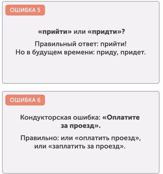 Как правильно пишется прийти в школу. Прийти или придти как правильно. как пишется прийти или придти. как написать прийти или придти. приду или прийду как правильно.