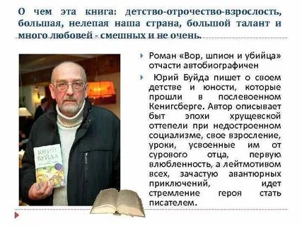 Буйда продавец добра