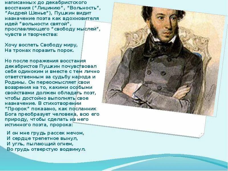 Стихотворения пушкина вольность. Лицинию 1815 Пушкин. Лицинию Пушкин стихотворение. Вольность Пушкин стихотворение.