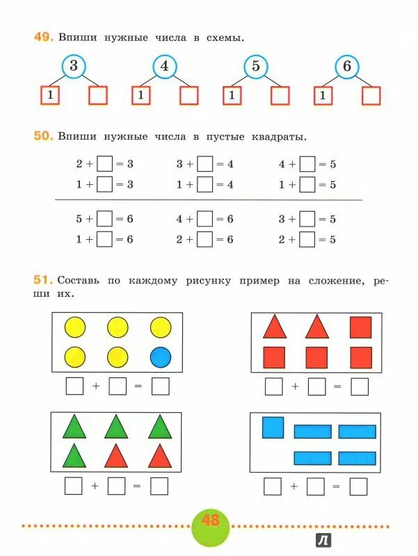 Овз 8 класс математика решение примеров Иллюстрация 13 из 33 для Математика. 2 класс. Рабочая тетрадь. Адаптированные пр