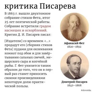 Писарев о грозе конспект