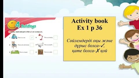 Wordwall 4