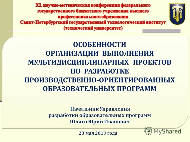 Обучение по охране труда руководителей и специалистов. План мероприятий по пожарной безопасности в организации. Учебная программа для руководителей. Учебная программа для руководителей. Программа обучения по пожарной безопасности работников организаций.