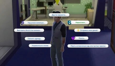 Sims 4 basemental drugs мод