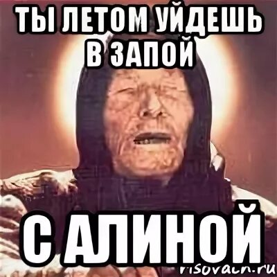 Опять запой