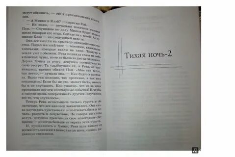 Читать книгу тишайший