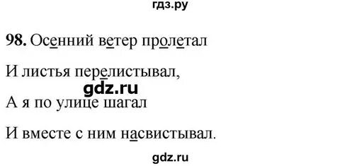 Русский язык 6 класс якубовская