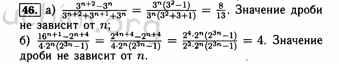 Докажите что значение дроби не зависит от n. Доказать что значение дроби не зависит от n. Докажите что значение дроби не зависит от b. Алгебра 8 класс Макарычев номер 600.
