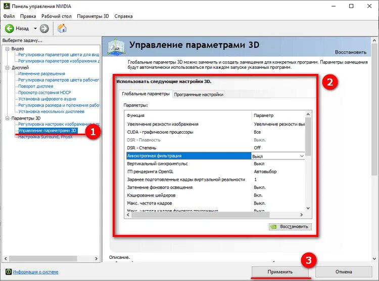 Как настроить видеокарту на производительность. Управление параметрами 3d. Управление параметрами 3d AMD. Управление параметрами 3d NVIDIA.