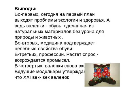 Валенки краткое содержание