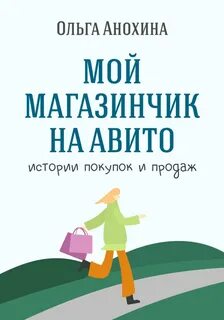 Покупать читать