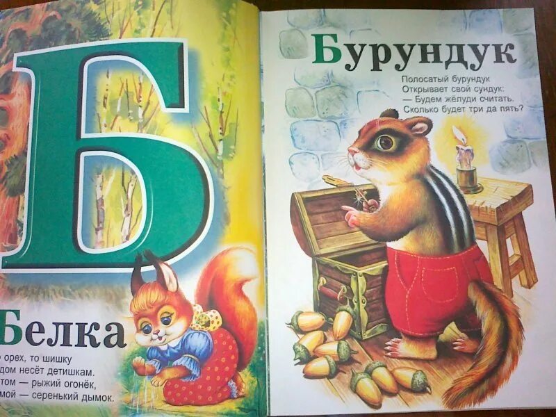 Маршак азбука в стихах. Маршак с. "азбука в стихах и картинках". Маршак азбука в стихах. Азбука маршака для детей.
