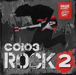 Rock сборник