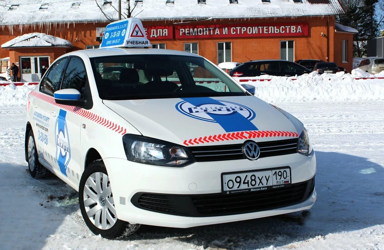 Автошкола клин. Старт сити волгоград автошкола. Старт новая автошкола. Автошкола старт симферополь. Старт новая автошкола.