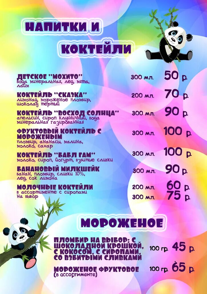 Роллы мания гороховец меню. Роллы мания гороховец меню. Роллы мания гороховец. Роллы мания гороховец. Кафе суши буше рыбинск.