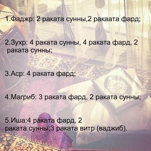 Сунна для женщин