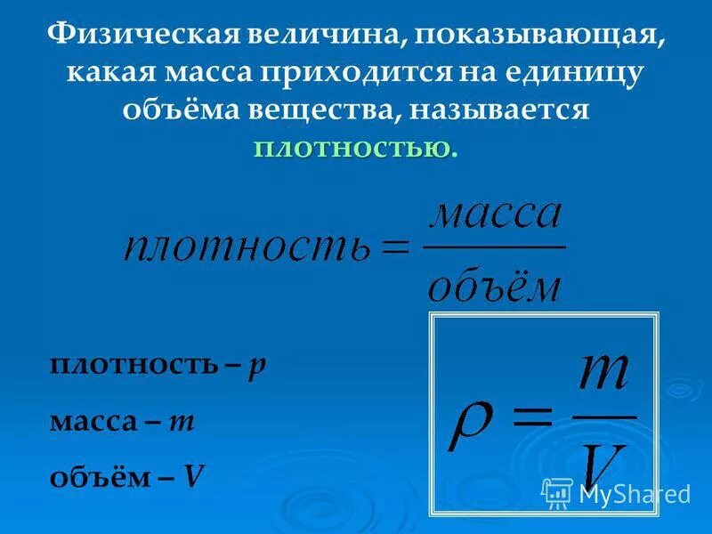 Плотность потока энергии электромагнитного излучения формула. Плотность потока излучения равна. Формула плотности потока излучения электромагнитной волны. Плотность в си измеряется. Какую величину называют плотностью потока.