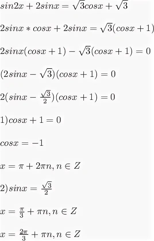 Cosx sqrt 3 2. 2sin2x-3sinx+1 корень cosx. 2sin2x-sinx2cosx-корень из 3. sin2a cos2a. sin x корень 32.