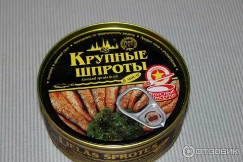 Лучшие шпроты