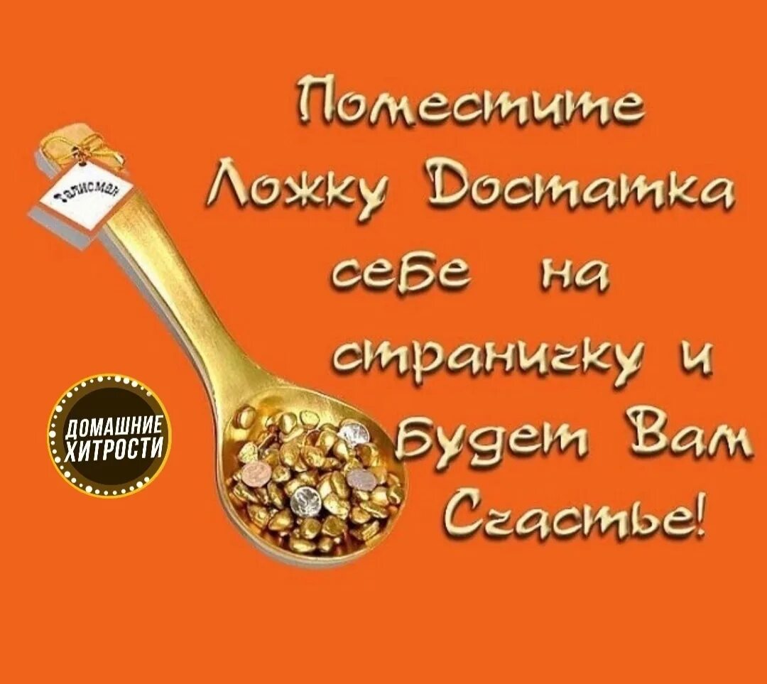Черпало. Денежный талисман ложка загребушка. Черпало. Ложка для грейпфрута. Посуда для мисо супа с ложкой.