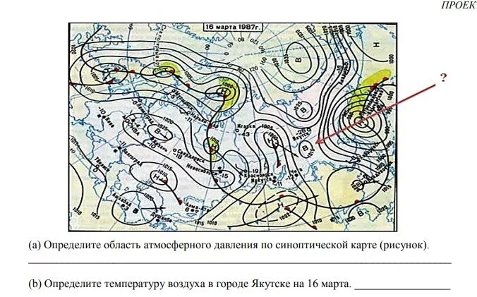 Используя карту на рисунках 21 26 определите. Атмосферное давление на синоптической карте. синоптическая карта рисунок. по синоптической карте определите. карта атмосферного давления европа.