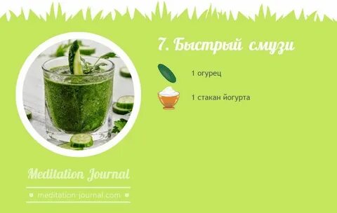 Зеленый смузи рецепт