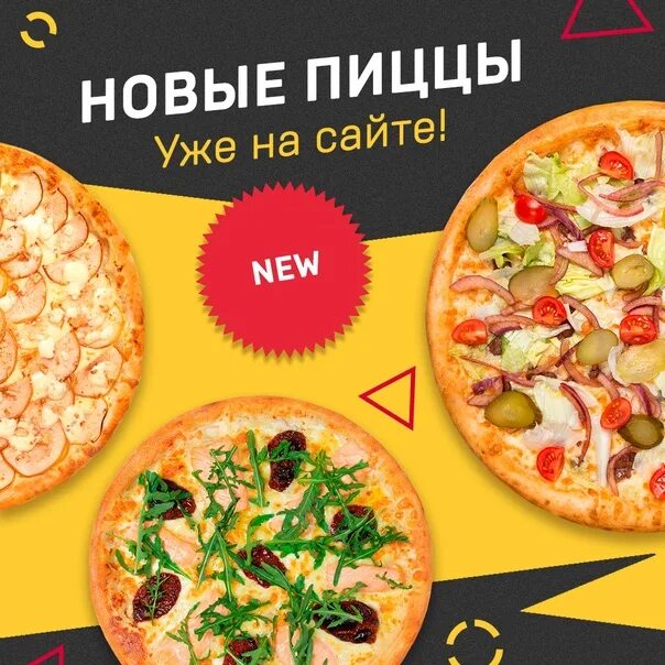 Сайт ниндзя пицца. Ниндзя пицца курск. черепашки ниндзя пицца курск. классическая пицца ниндзя. пицца суши ниндзя.