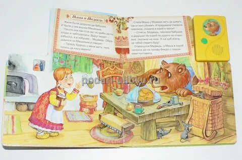 Внучка машенька жили были