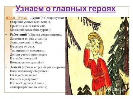 Стихотворение дурак главная мысль