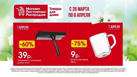 Распродажный пермь каталог