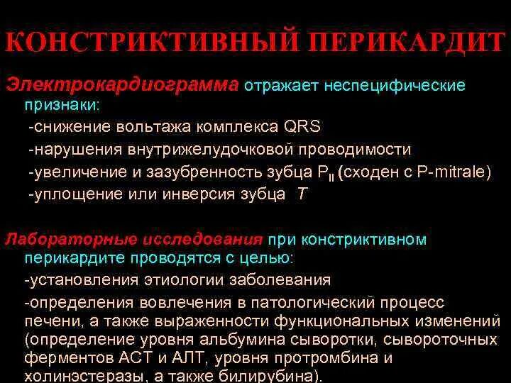 Неспецифическое изменение реполяризации миокарда. Неспецифическое изменение реполяризации миокарда