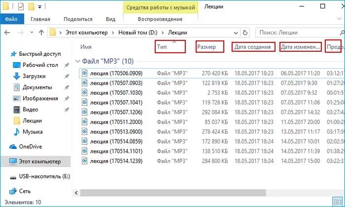 Как упорядочить файлы. Упорядочить файлы в папке. сортировка файлов в папке. сортировка файлов по размеру. сортировка по дате в папке.