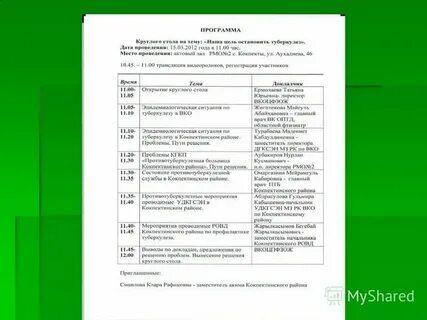 Приложения круглое