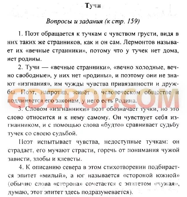 Ответы на вопросы дубровский 6. Ответы по литературе 6 класс. Гдз по литературе 6 класс вопросы. Гдз литература 6 класс Коровина. Гдз по литературе 6 класс Коровина.