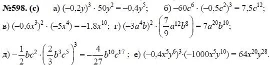 Алгебра 7 класс номер 598. Алгебра 7 класс макарычев номер 1029