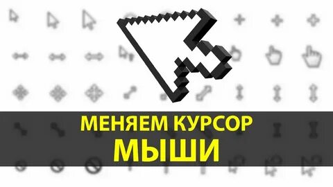7themes курсор мыши