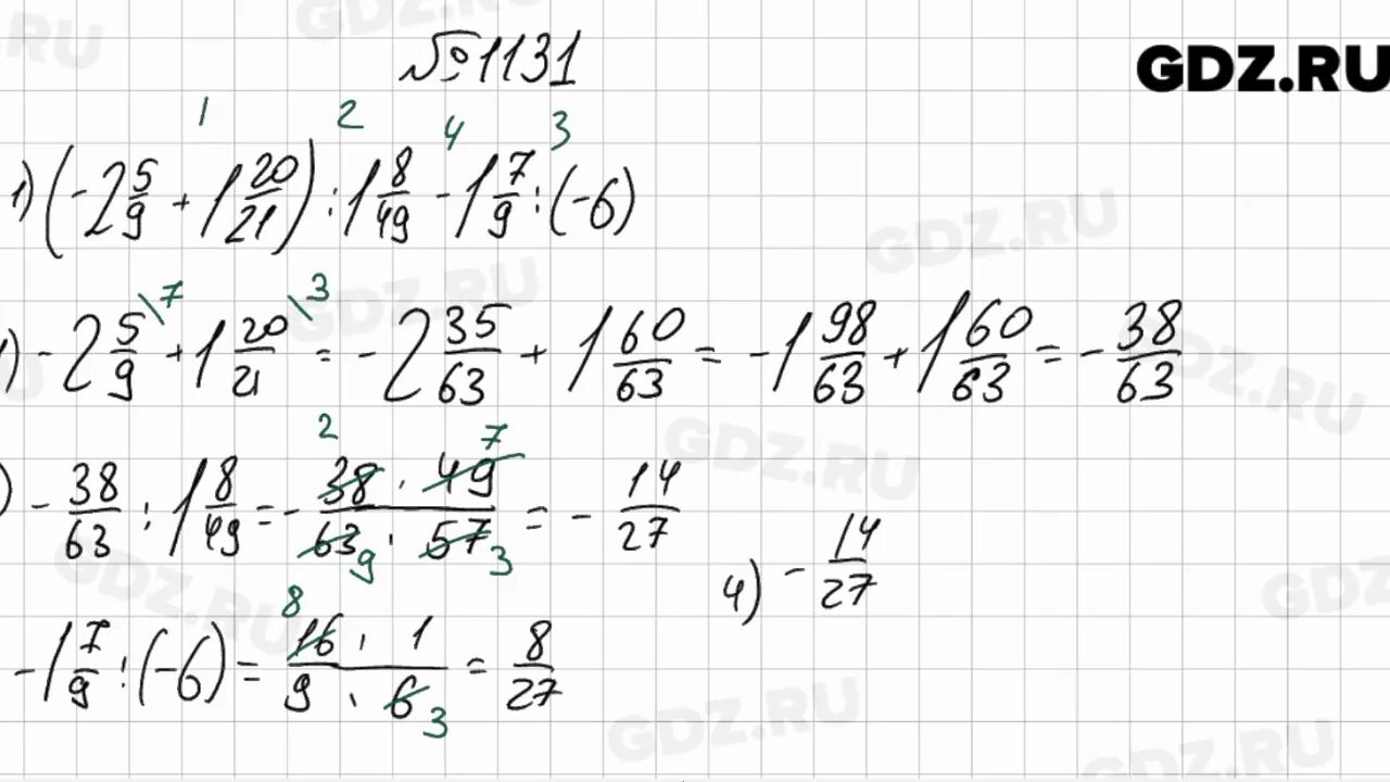 Математика 6 класс номер 1132 страница 241. Номер 1131 по математике 6 класс Мерзляк по действиям. Номер 1131(2) по математике 6 класс Мерзляк. Решение номера 1131 по математике 6 класс Мерзляк.