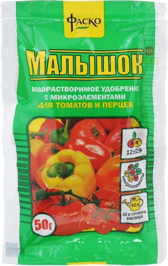 Грунт малышок для перцев. Малышок томаты удобрение фаско. удобрение водорастворимое &quot;малышок&quot; 50гр. (для томатов и перцев). грунт для томатов и перцев фаско малышок 50л. удобрения с микроэлементами для огорода.