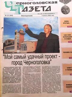 Газета 2001