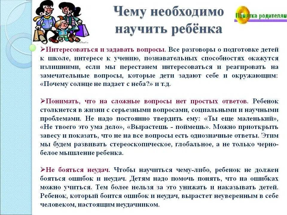 Как научиться отвечать