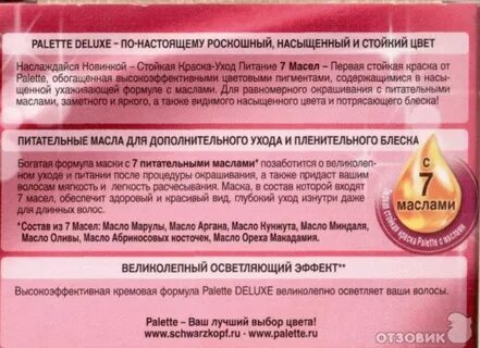 Паллет состав