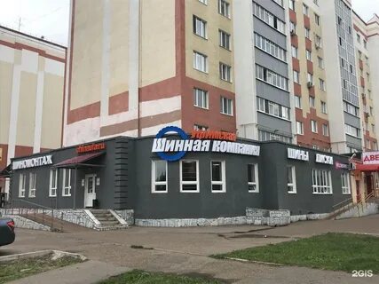 Уфимская шинная уфа