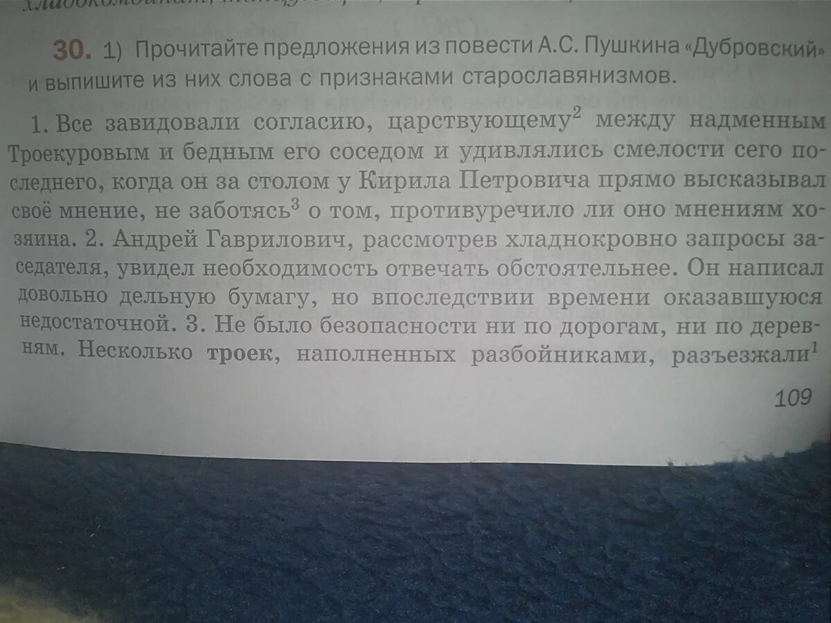 Морфологический заботилась. Царствующему 2 разбор. Старославянизмы стиха Степная дорога Никитин. Старославянизмы и их роль в развитии русского языка презентация.